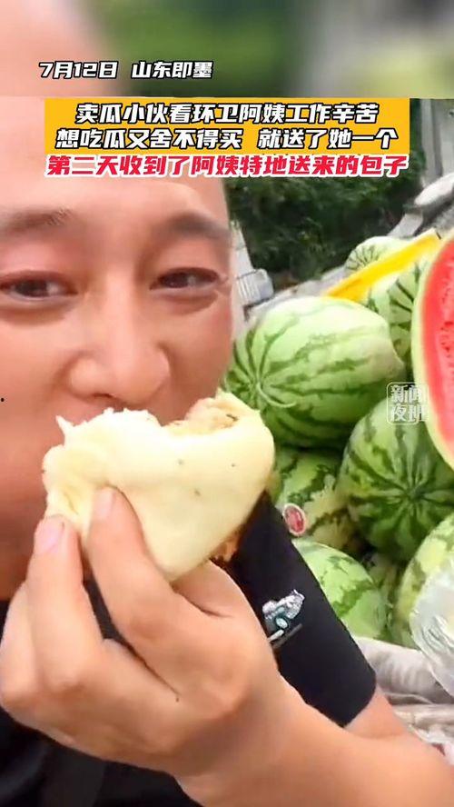 贝阿姨吃瓜吗,品味人生百态