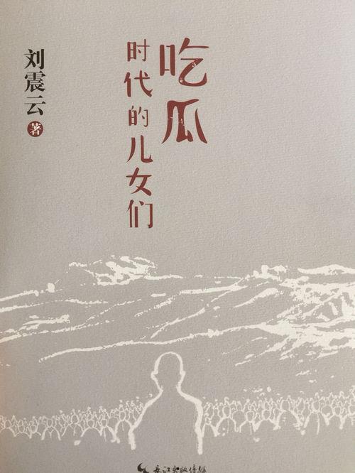 不谈不处只吃瓜,不谈不处，只品瓜香