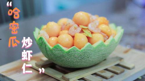 吃虾子可以吃哈密瓜吗,美味搭配的奇妙之旅