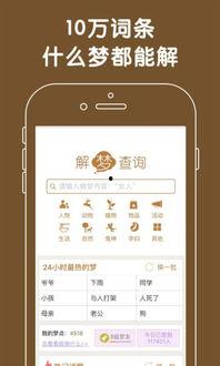 周公解梦查询吃瓜,吃瓜背后的寓意与启示