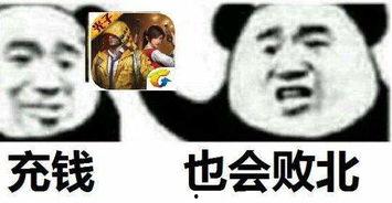 网恋吃瓜和平精英