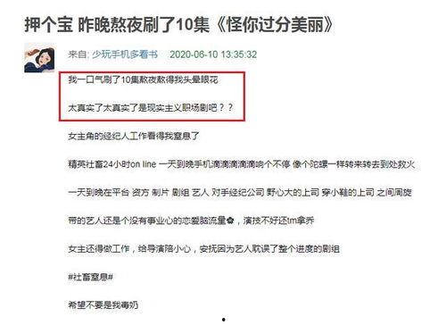 瓜哥带你吃瓜倒放剧本,揭秘幕后真相