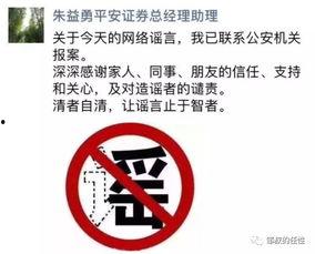 平安证券吃瓜,一场金融圈的舆论风波
