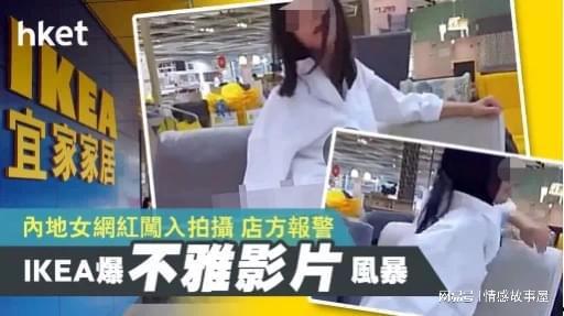 宜家吃瓜的视频,揭秘家居巨头背后的惊人真相